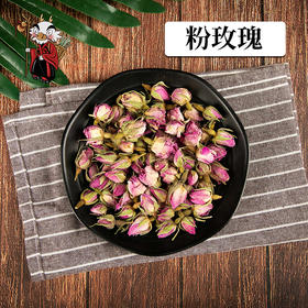 中药材批发 粉玫瑰 1000克/500克