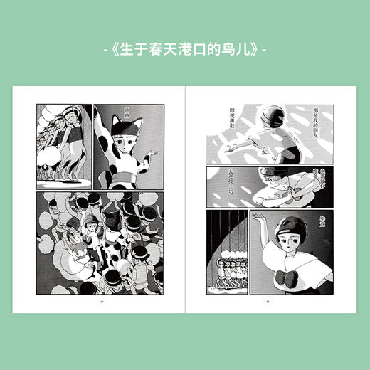 《朋友们》高野文子 漫编选·第一弹 商品图2