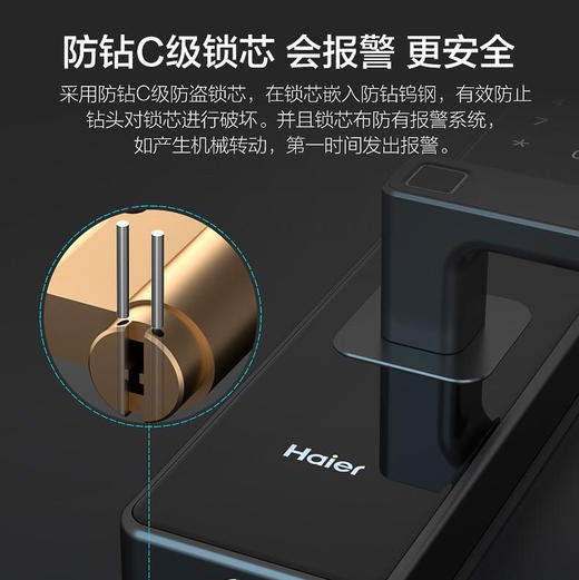 海尔（Haier）指纹锁 HFH-68E-R曜石黑 商品图7