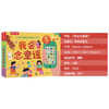 乐乐趣发声书-孩子的语言启蒙发声书 我会念童谣 原价138元 商品缩略图5