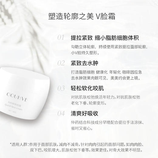 拍3瓶500_升级绷带蛋白自用挚爱强效皮貼骨瘦脸霜涂抹打薄脂肪快速收紧延長維持提拉項目时长温和啫喱清爽科技+中药成分 商品图3