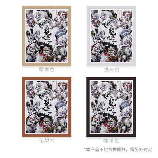 2000片 平面拼图 塑料拼图 H2566 潜望镜工作室- 龙生九子 商品图4