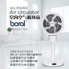 价值1000+ 正品推荐！韩国boral智能遥控空气直流循环风扇落地扇 超凉快 带动气息循环 全原箱包装 正品代工厂渠道 商品缩略图0