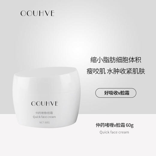 拍3瓶500_升级绷带蛋白自用挚爱强效皮貼骨瘦脸霜涂抹打薄脂肪快速收紧延長維持提拉項目时长温和啫喱清爽科技+中药成分 商品图2