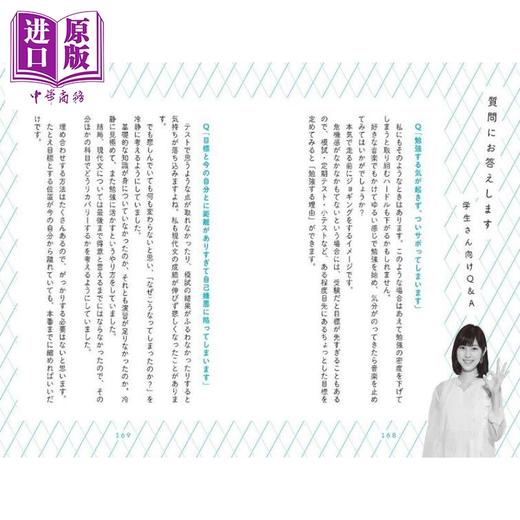 中商原版 实现梦想的学习方法铃木光日文原版夢を叶えるための勉強法 中商进口商城