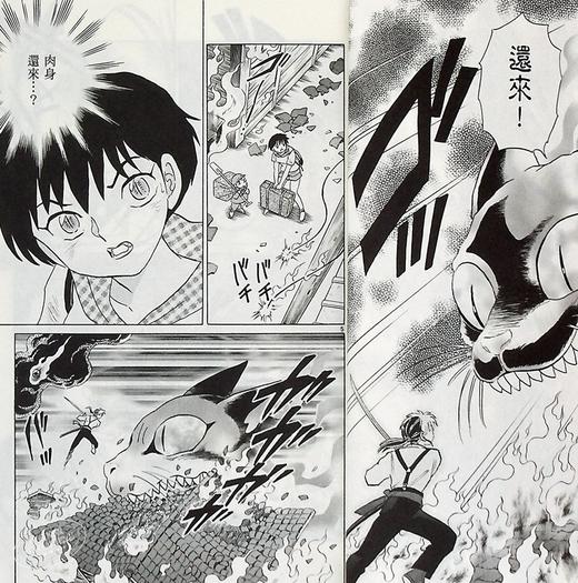 预售 【中商原版】漫画 MAO摩绪3 高桥留美子 台版漫画书 尖端出版社 商品图6