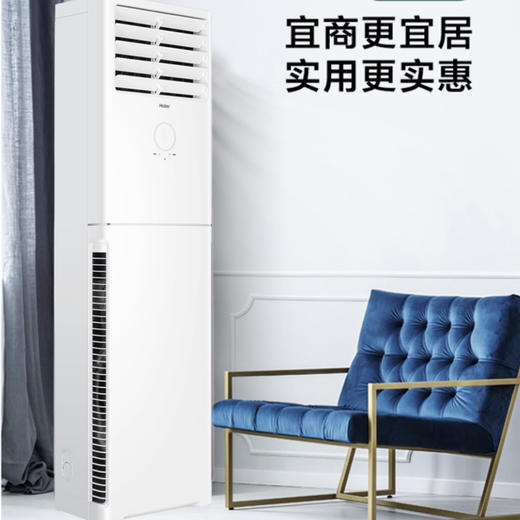 海尔（Haier）空调KFR-72LW/01XDA83 商品图1