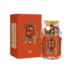 2021陈皮茶（金榜皮鸣-东甲2016）玻璃罐装125g