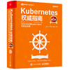 Kubernetes权威指南：从Docker到Kubernetes实践全接触（第5版） 商品缩略图0