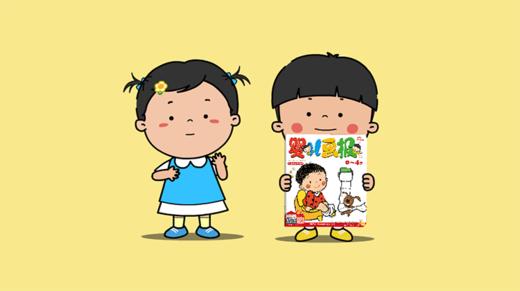 2021年6月动画   拉㞎㞎 商品图0