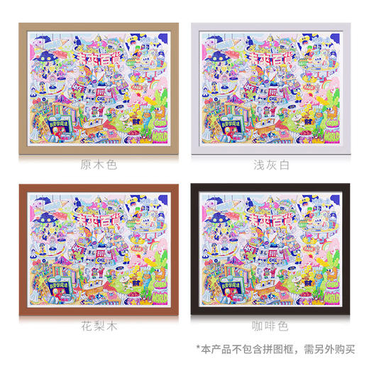 【折扣商品 不退不换】2000片 平面拼图 塑料拼图H2567 FIREYE-未來百货 商品图3