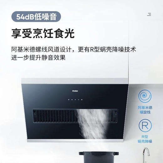 海尔（Haier）烟机CXW-219-C1900 商品图4