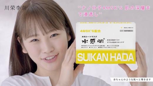 现货   日本水光肌底液面膜，每盒四片/四盒装 商品图2