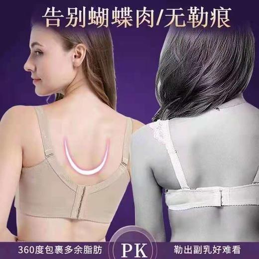 佳莱频谱美胸仪内衣 商品图4