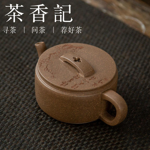 茶香记 青灰段刻绘汉瓦紫砂壶 清香 古朴清雅 圆润饱满  阔口实用 商品图1