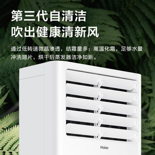 海尔（Haier）空调KFR-72LW/01XDA83 商品图5