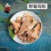 中药材批发 野葡萄根（湖北） 1000克/500克 商品缩略图0