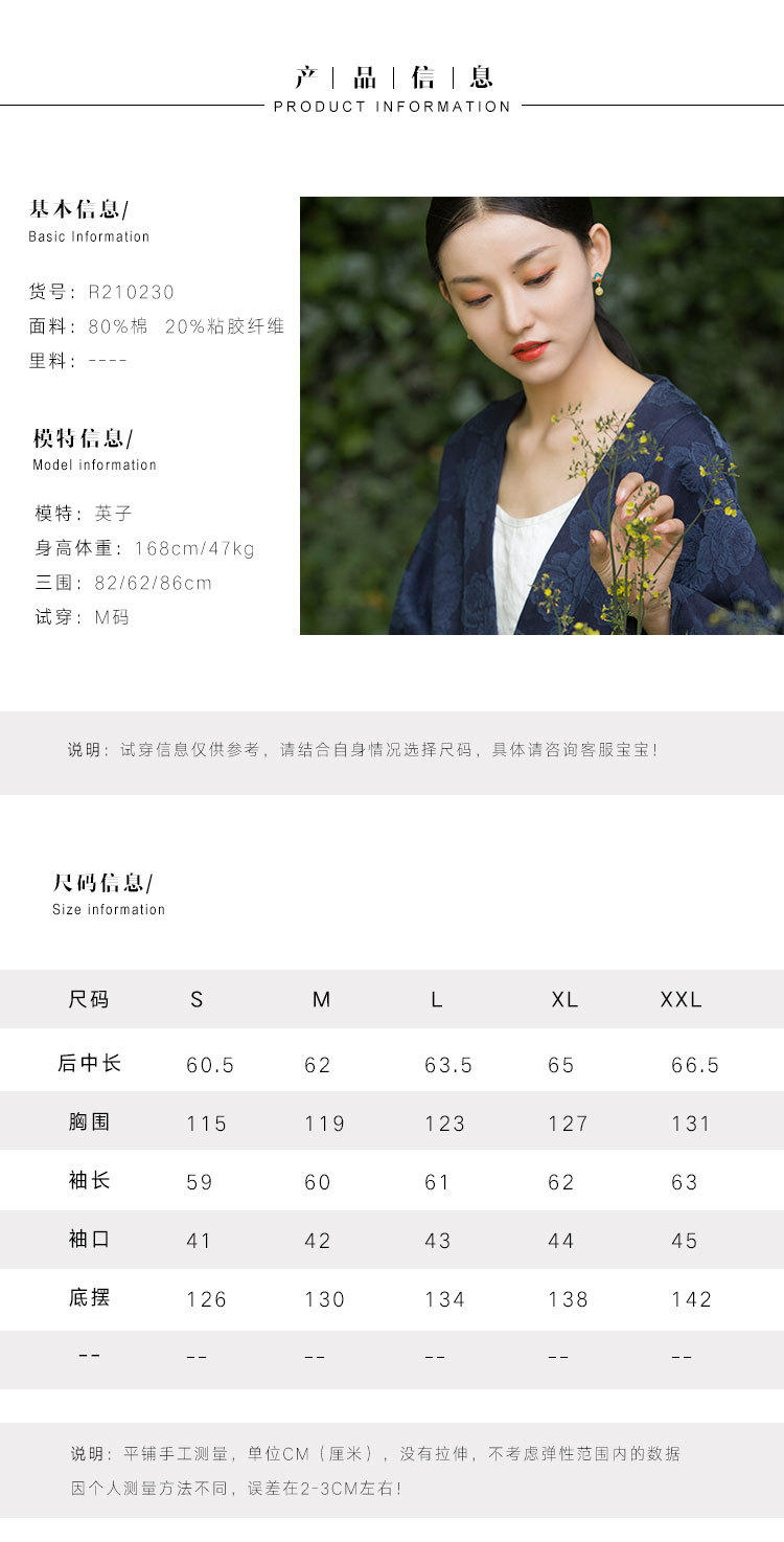 R210230尺码表.jpg