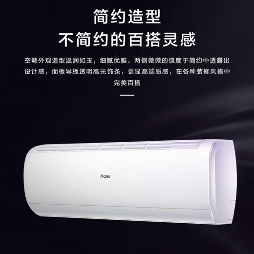 海尔空调KFR-35GW/06KAA81U1雷神者 商品图14