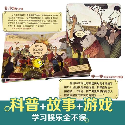 乐乐趣-口袋神探 : 一分钟推理破案 谁偷走了X芯片 商品图3