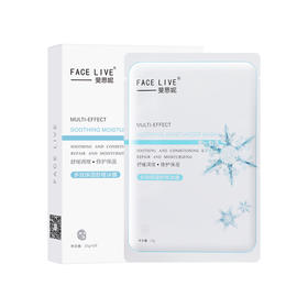 斐思妮冰膜冷敷贴晒后修护舒缓面膜5片