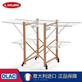 利快Arit意大利进口折叠双层榉木晾衣架可移动落地伸缩 晒衣架30M