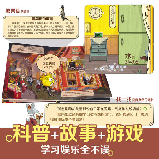 乐乐趣-口袋神探 : 一分钟推理破案（2册）原价：196 商品图5