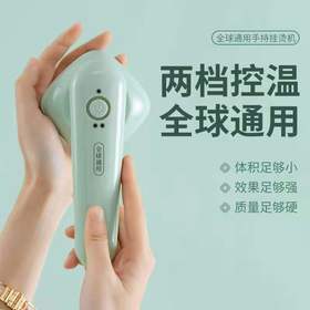 【家用电器】家用小型便携式熨烫机