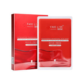 斐思妮灯泡膜冷敷贴补水保湿提亮红膜传明酸5片