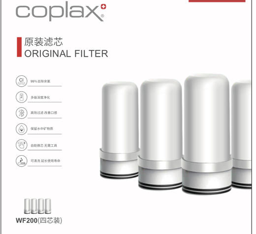 Coplax龙头净水器|5重过滤改善水质，机身轻巧 商品图5