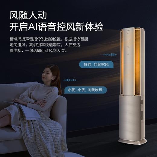 海尔空调立式 3匹 洗空气 高端系列 声源定位送风 3D除菌舱 新一级能效 变频自清洁 3匹KFR-72LW/09HAA81U1 商品图4