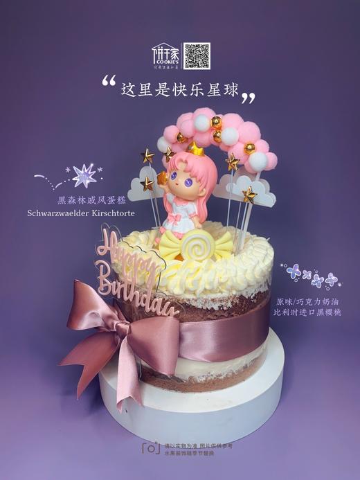 ❤️💜💙这里是快乐星球💛💚🧡有气球，有星星，有糖果，还有快乐星球只用一刻，把你带回无忧无虑底部是黑森林蛋糕 欢迎提前预定，当日订单或加急请拍下备注，我们会与您联系 商品图1