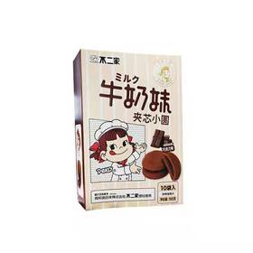 不二家牛奶妹夹心小圆巧克力味100g
