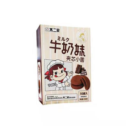 不二家牛奶妹夹心小圆巧克力味100g 商品图0