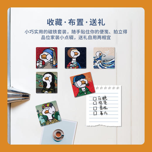 96片 磁铁拼图套装 D1198 不鸭- 世界名画 商品图2