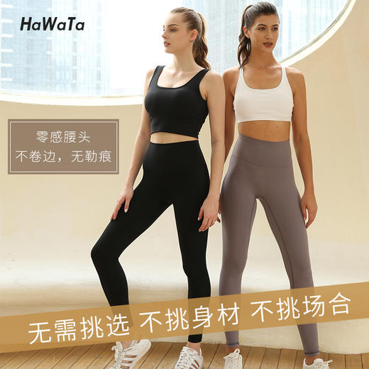 《5送2 10送5》哈瓦塔瑜伽九分裤裸感高弹运动裤一码通无LOGO 商品图2