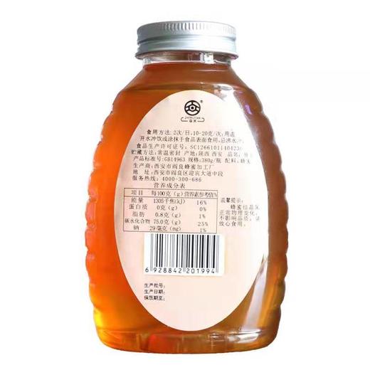众天 秦岭百花蜂蜜380克 商品图4