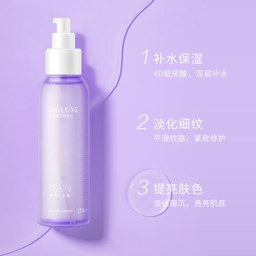 贝露丝  焕颜精华水 150ml 商品图2