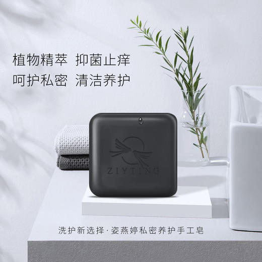 私密养护皂 商品图2
