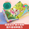 乐乐趣发声书-孩子的语言启蒙发声书 我会念童谣 原价138元 商品缩略图3