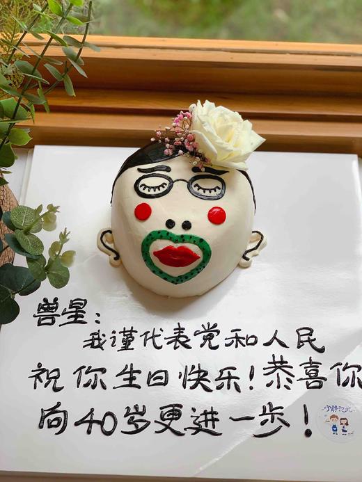 恶搞如花奶油蛋糕 下单前请仔细阅读商品详情 商品图0