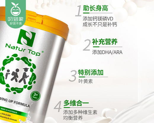 【预售-12月29日配送】诺崔特儿童学生高钙高锌奶粉/1罐（900g）生产日期：25年5月 商品图2