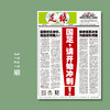包邮！足球报 3727期 国足，请开始冲刺！ 商品缩略图0