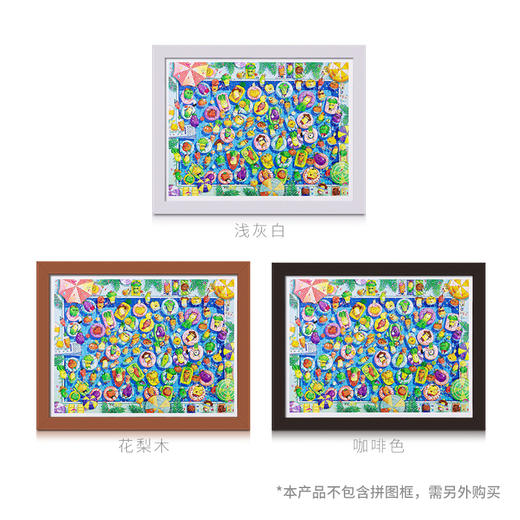 【折扣商品 不退不换】1200片 平面拼图 塑料拼图 H2559 猫婵工作室- 夏日蔬果泳池 商品图3