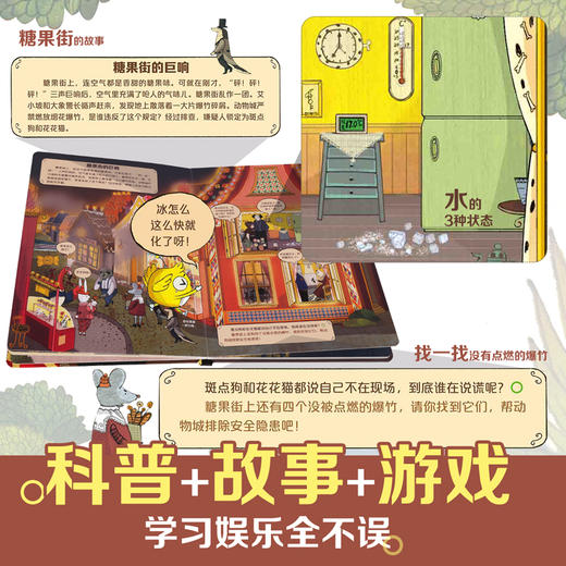 乐乐趣-口袋神探 : 一分钟推理破案（2册）原价：196 商品图4