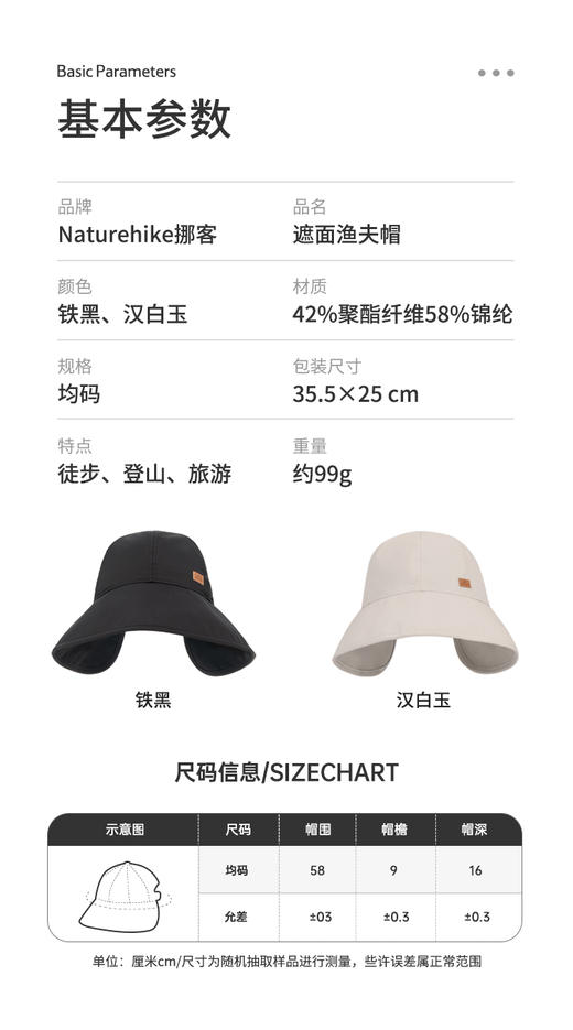 Naturehike挪客遮面渔夫帽防晒防紫外线时尚休闲帽子户外钓鱼帽 商品图14