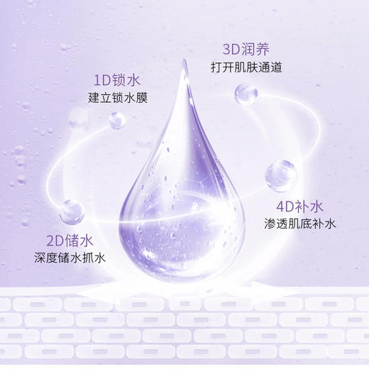 贝露丝  焕颜精华水 150ml 商品图3