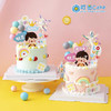 【宝贝萌可爱】特别款叮当CAKE女生生日蛋糕-鲜果进口奶油 商品缩略图1