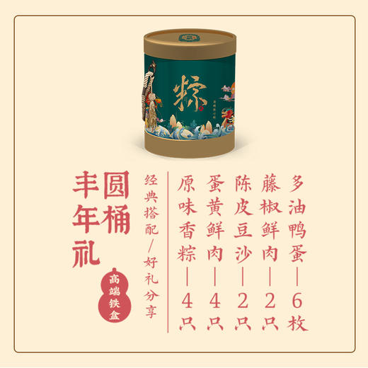 海鹏  团购礼盒 商品图2