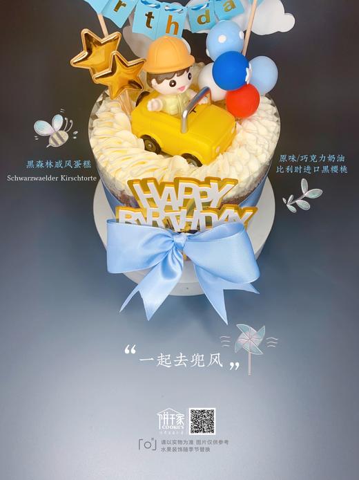 🚗🚕🚙一起去兜风啦～～～小朋友都爱的可可爱爱底部是黑森林蛋糕哦～～ 欢迎提前预定，当日订单或加急请拍下备注，我们会与您联系 商品图1